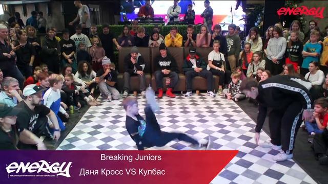 Даня Кросс VS Кулбас смотреть онлайн