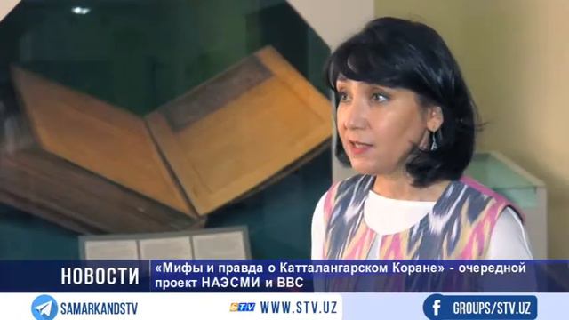 «МИФЫ И ПРАВДА О КАТТАЛАНГАРСКОМ КОРАНЕ» - ОЧЕРЕДНОЙ ПРОЕКТ НАЭСМИ смотреть онлайн