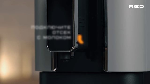 Кофемашина RED Solution Colomba RCM-1550