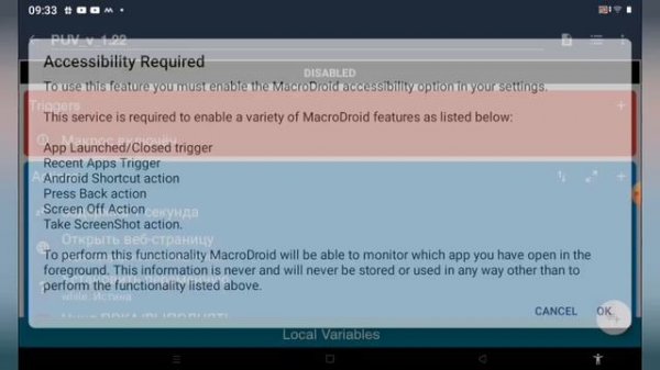 Как правильно установить и запустить PayUpVideo MACROS на Android смартфоне