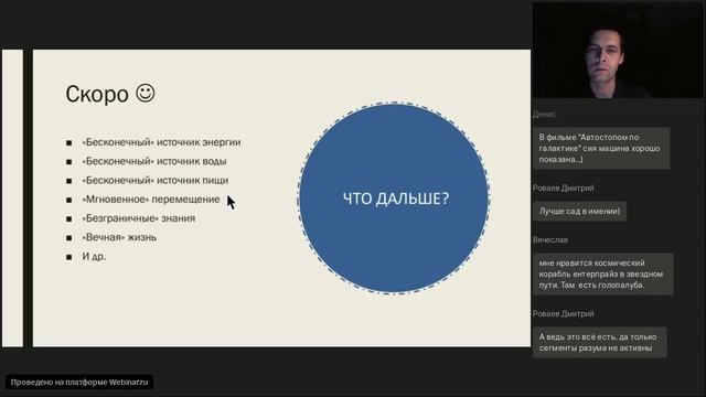 Нью-Эйдж . Лекция 13 смотреть онлайн
