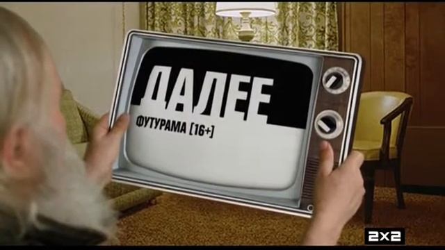 Заставка "Далее" (2х2,май 2018) смотреть онлайн