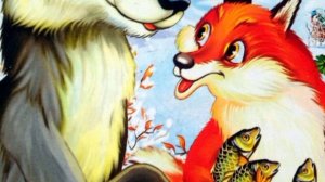 ЛИСА И ВОЛК Русская Народная Сказка