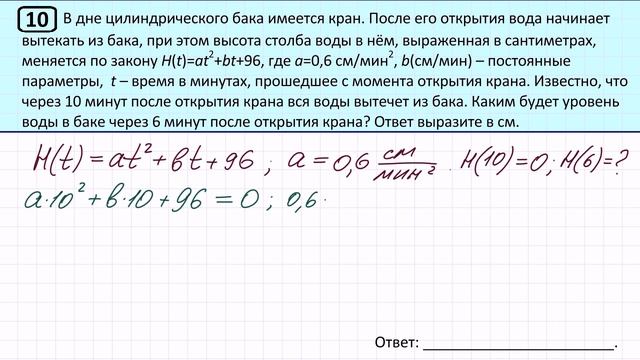 Задание 10 ЕГЭ вариант №121 смотреть онлайн