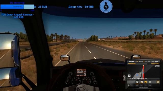 СТРИМ ATS Новый Грузовик + Tandem Trailer смотреть онлайн