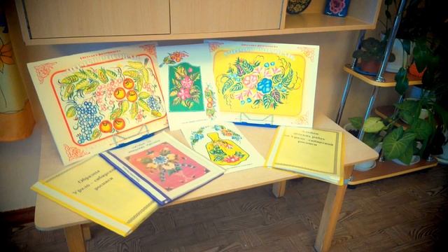 Уральская роспись, Детский сад номер 13 смотреть онлайн