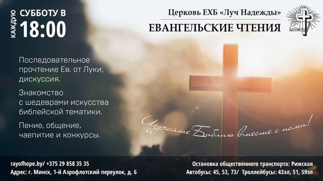Евангельские Чтения №4 - Мария и Елизавета смотреть онлайн