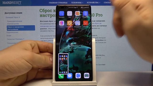 Как сфотографировать экран на Huawei P40 Pro — Скриншот смотреть онлайн