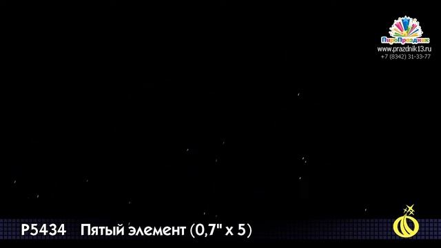 Р5434 ПЯТЫЙ ЭЛЕМЕНТ смотреть онлайн