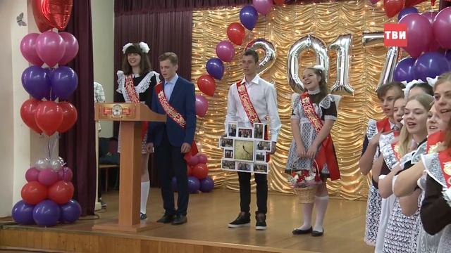 Последний звонок в СОШ им. Чехова ? смотреть онлайн