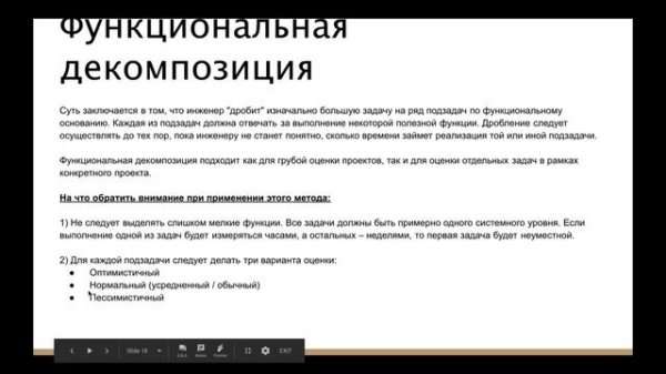 Эстимейт и эстимация