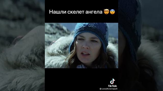 нашли скелет ангела смотреть онлайн