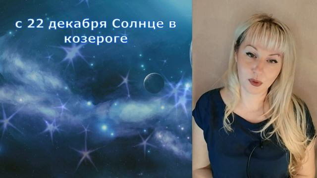 Дева Декабрь 2023 астрологический прогноз, прошлое напомнит о себе смотреть онлайн