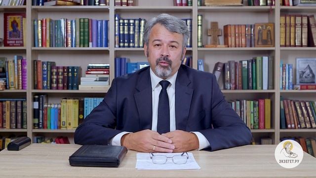 Книга Бытие. Введение. Андрей Иванович Солодков. Ветхий Завет.mp4 смотреть онлайн
