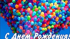 С Днём рождения Костя Поздравление для Константина