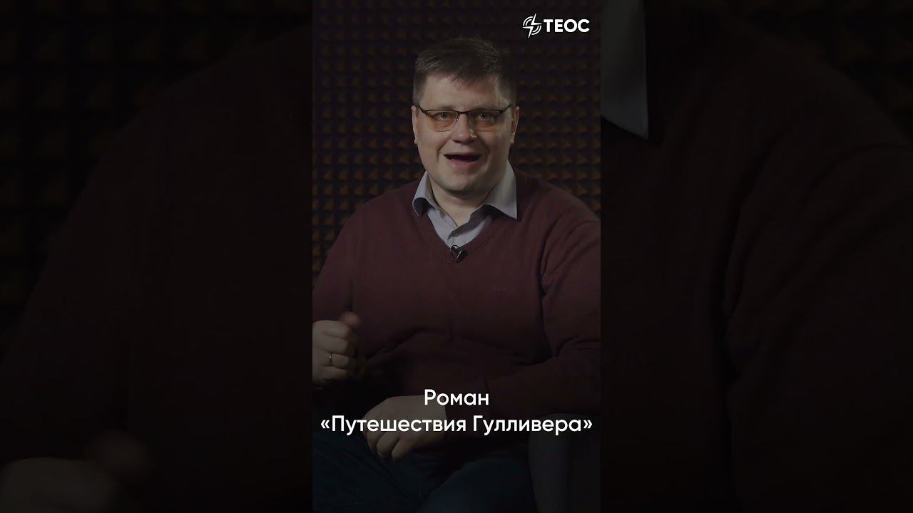 Самая страшная христианская книга? Книжный катехизис смотреть онлайн