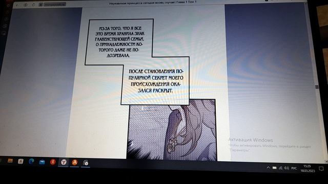 Озвучка манги ☆неуязвимая принцесса сегодня вновь скучает☆ 1 глава смотреть онлайн