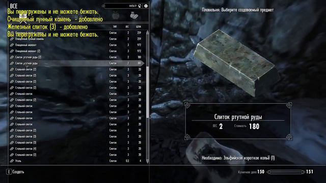 Skyrim форт Феллхаммер- ништяки + таверна морозная кружка смотреть онлайн