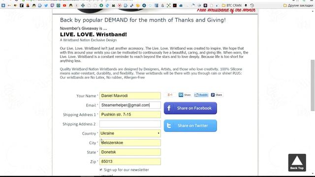 ПОЛУЧАЕМ LOVE BRACELET БЕСПЛАТНО!