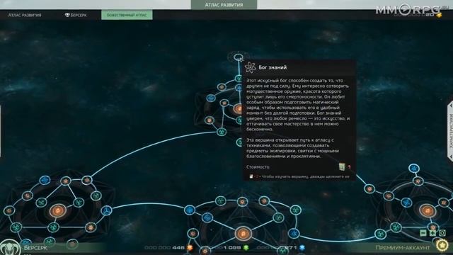 Skyforge Божественная форма и другие плюшки смотреть онлайн