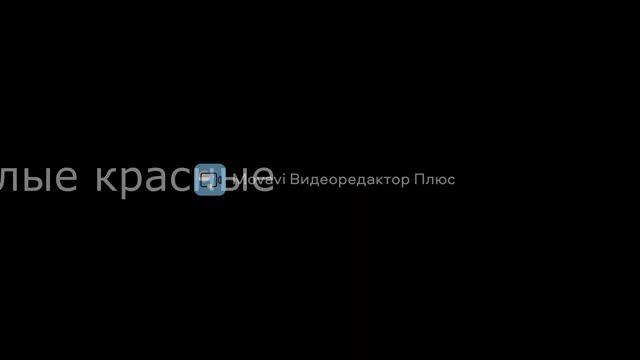 скидки бывают разные черные белые красные смотреть онлайн