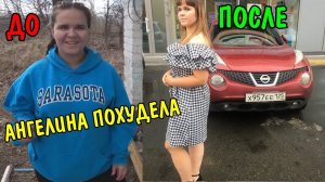 ПОХУДЕЛА НА 14 КГ ЗА МЕСЯЦ / КУПИЛИ АНГЕЛИНЕ НОВОЕ ПЛАТЬЕ / ПОКУПАЮ ВЕЩИ ДЕВУШКЕ НА 8000 РУБЛЕЙ