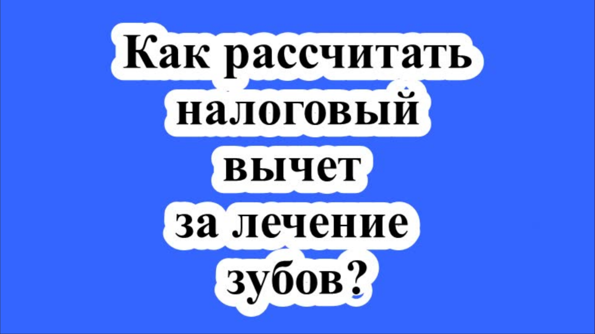 ЮРИДИЧЕСКИЕ,НАЛОГОВЫЕ И БУХГАЛТЕРСКИЕ КОНСУЛЬТАЦИИ
