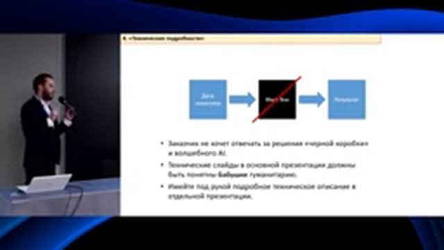 Василий Захаров — Как продать пилот DataScience решения - DataStart.ru смотреть онлайн