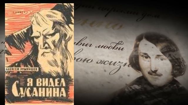03 11 20 Ночь искусств – 2020 День народного единства в искусстве Иван Сусанин ЦГБ смотреть онлайн
