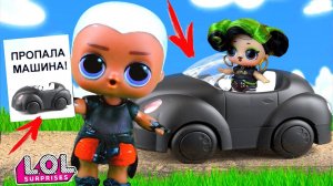 Витчи в ШОКЕ! Его машину угнали! Мультик про куклы лол сюрприз LOL dolls