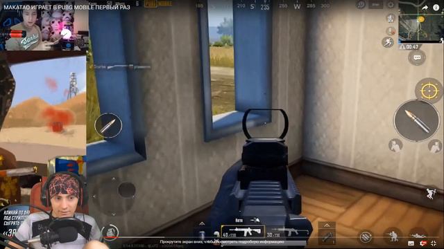 Makatao в Pubg Mobile Макатао играет в Пубг Мобаил | Макатао играет в Pubg Mobile первый раз!?? смотреть онлайн
