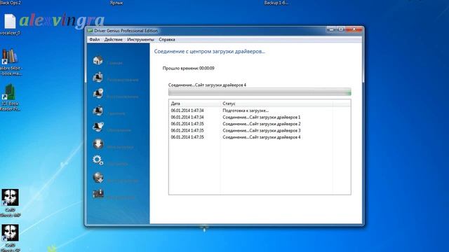 Обновление драйверов программой Driver Genius Professional Edition смотреть онлайн