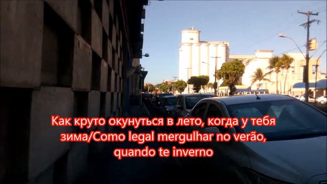 Прогулка по Бразилии смотреть онлайн