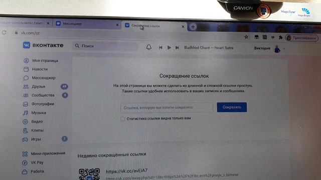 Как сократить вашу реферальную (личную) ссылку, для прикрепления к текстам. смотреть онлайн