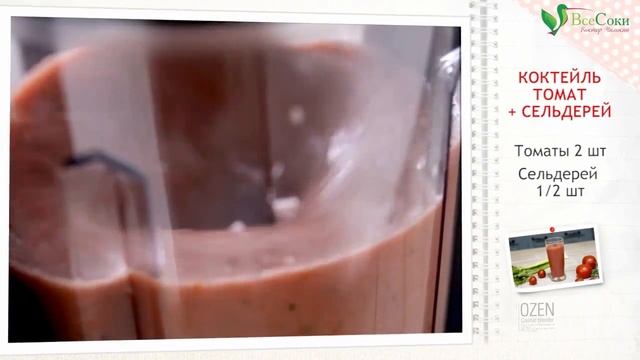 Коктейли для похудения. Рецепт для вакуумного блендера Vidia смотреть онлайн