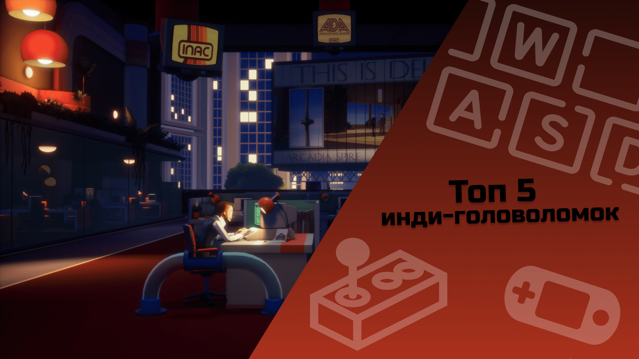 ТОП 5 инди-головоломок #indiespotlight
