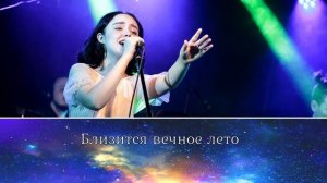 POLNALYUBVI - Кометы (Караоке)