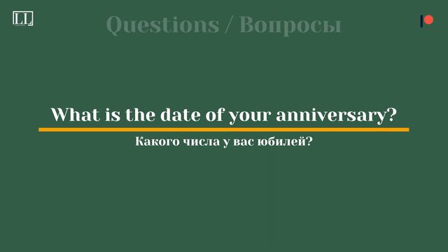 Дата и время на английском языке смотреть онлайн