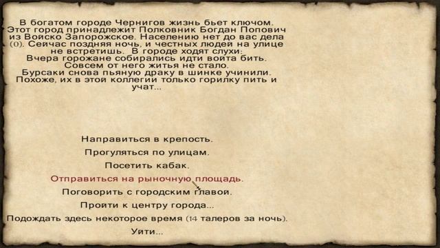 Прохождение Mount & Blade: Огнем и мечом #26 - Торговля смотреть онлайн