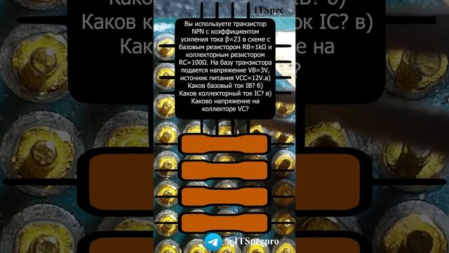 Задача по электронике №13 смотреть онлайн