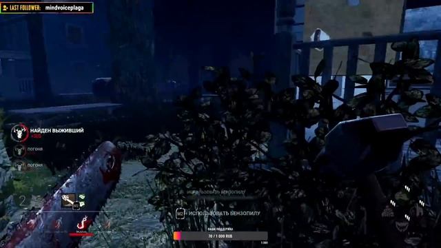 Подвальная мышь Каннибал - Dead by Daylight смотреть онлайн