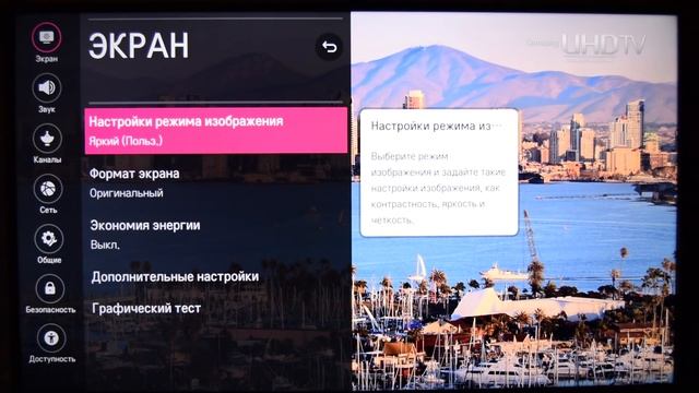 Обзор 4K Телевизора LG 50UK6710 смотреть онлайн