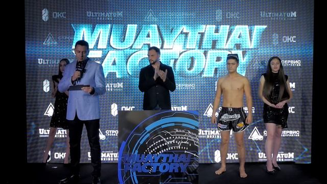 Взвешивание 11.11.21 Muaythai Factory Кемерово смотреть онлайн