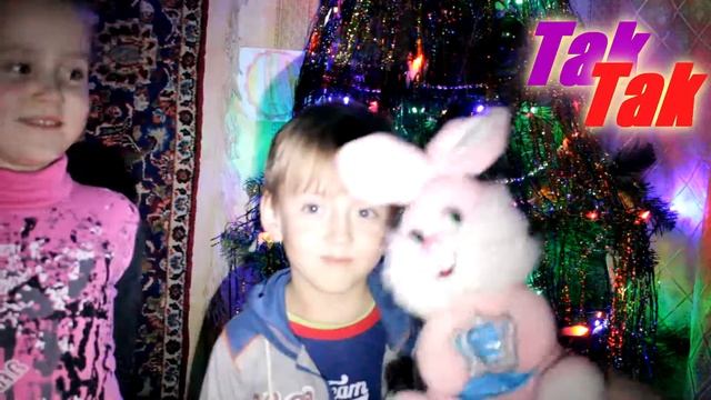 С новым  2018 годом! Поздравления так так Кристина Руслан и заяц Василий