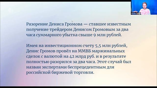 Шокирующие новости, предсказания, радостный оптимизм  что не так с инвестированием