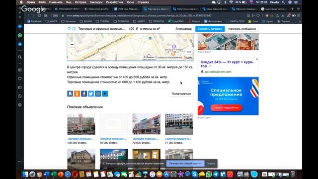Офис для франшизы "Перспектива 24" - подбираем online смотреть онлайн