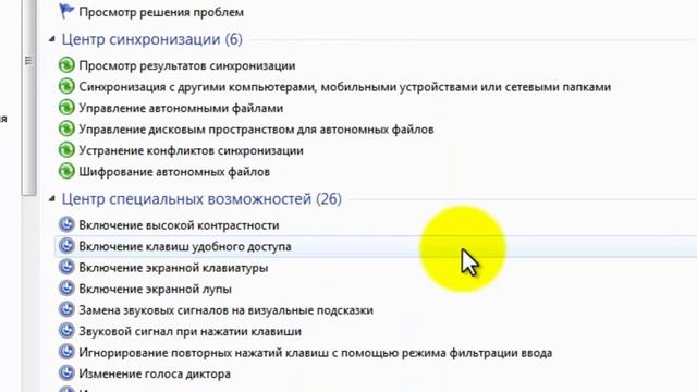 Режим Бога или как вывести Панель управления на Рабочий стол смотреть онлайн