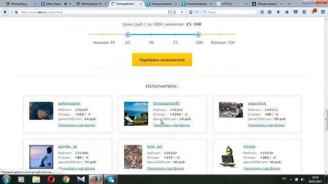 Купля продажа статей, как способ заработка смотреть онлайн