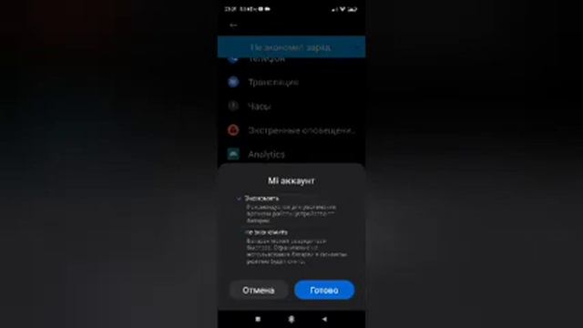 как сделать экономию заряда батареи на xiaomi смотреть онлайн