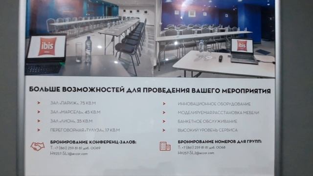 Ibis.Гостиница в центре Краснодара .#краснодар #вдорогу #ibis смотреть онлайн